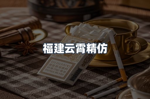 越南香烟系列